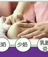 "? ?生理性大涨奶:?? 产后2"