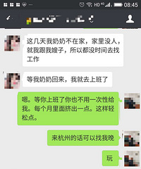 之前相亲的女孩问我借钱的结果是这样的~~~