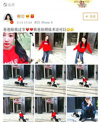 父亲穿的太随意被网友吐槽,柳岩却这样回答