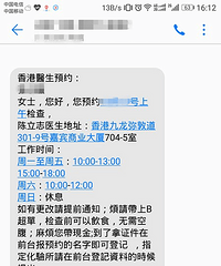 做了四维,香港验血鉴别男女的结果还是没变,好失望