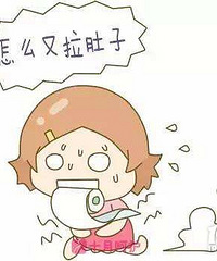 "孕晚期上吐下泻怎么办?孕妇上吐下泻别惊慌!"