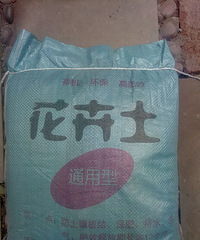 花卉土有机土腐殖土低价转卖