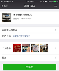 香港验染色体的小棉袄带来的好运~
