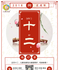 "2018年春节儿推世家小儿推拿被雪藏的祝福"