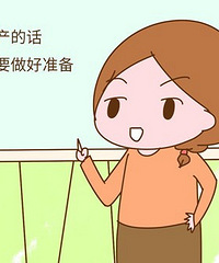 "顺产法宝六字“箴言”,你都知道了吗?"