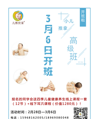 "宝宝夜啼怎么办?小儿推拿告诉你不同原因区别对待"