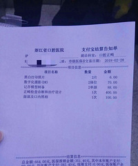"去浙江省口腔医院整牙,等方案就要半年时间,我要晕了!!!"