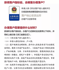 重磅!杭州积分落户今天起可以办理啦