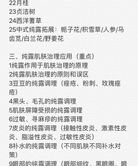 小几说·纯露