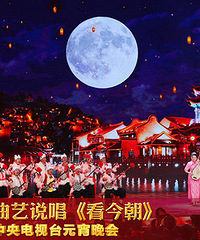 央视2018年元宵晚会延续年味 欢歌笑语开启新篇章