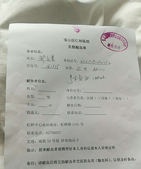"求助求助,,,脑瘤手术需要Rh阴性O型血,简称熊猫血"
