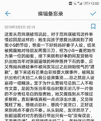 张韶涵霸气回撕范玮琪黑人夫妇 扒一扒张韶涵和范玮琪的撕X大战