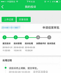 "花万元请人拍婚礼照,竟全是视频截图?!新婚夫妇气炸"