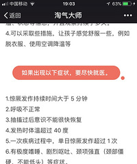 "【宝宝生病记】+后悔!!!千万不要只依赖一个体温计"