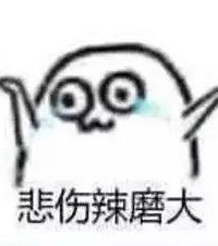 "三.壮阳食物泡酒,比如各种鞭.不靠谱!吃"