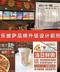 "在拼颜值的时代,餐饮门店设计如何加分?"