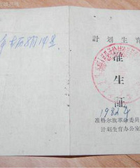 "准生证怎么办?准生证办理证件有哪些?"