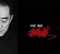 送票:张艺谋新作,高逼格的科技运用