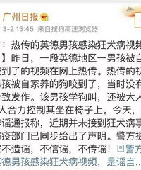 "男孩狂犬病发作学狗叫,只能绑在家养?视频疯传!真相竟是…"