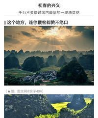 "这个不知名的小城竟然藏着全国最早一波的万亩油菜花!"