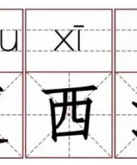 "石榴置业(前K2地产)扬州记|瘦西湖的“瘦”字从何而来?"