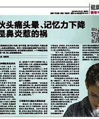 "杭州小伙因鼻炎头痛欲裂3年,有人甚至因它"