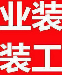 "二手房刷漆师傅――旧墙粉刷翻新――家居装修――拱墅三强服务"
