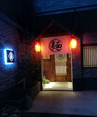 【日料】+一碗面一盘鱼!