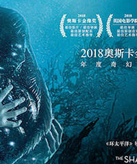 送票|奥斯卡4项奖赢家《水形物语》强烈推荐