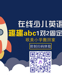 "上海vipkid少儿英语怎么样?适不适合孩子学?"