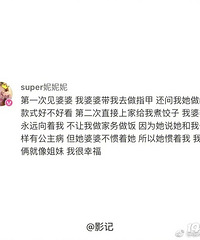 第一次见家长都发生过什么有趣的事情?网友:紧张得把拖鞋踢飞了