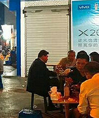 临安人原来是这样的