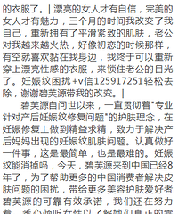 "怎样有效去妊娠纹,宝妈都应该知道"