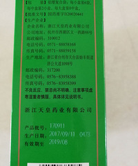 出售立赞铁皮石斛颗粒