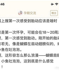 "胎动如小鱼吐泡泡?孕妈李晟调侃自己怀的像鲸鱼"