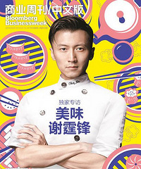 谢霆锋亲自为员工下厨 否认转型:没中年危机