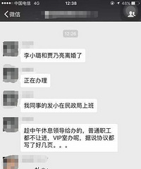 李小璐贾乃亮被曝办理离婚 工作人员挂电话拒绝回应