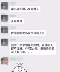贾乃亮李小璐离婚?公司声明大反转