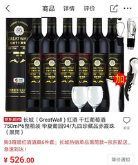 "王朝干红葡萄酒94年,公司活动买了14箱,多出5箱,便宜转"