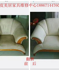 "杭州专业旧沙发维修翻新,皮床靠背维修翻新换皮,皮椅子维修换面