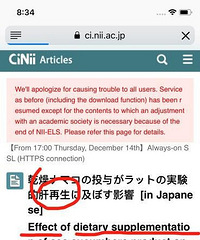 "术后病人吃海参的依据"