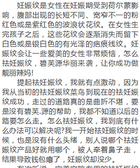 "怎么祛妊娠纹_去纹妙招大全分享"