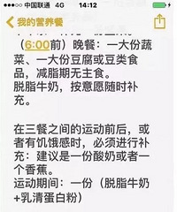 "【快收藏】瘦成一道闪电!谭维维的减肥食谱传疯了,网友亲测有效