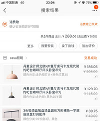 "北欧餐厅灯,便宜转"