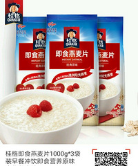 "桂格即食燕麦片1000g*3袋装早餐冲饮"