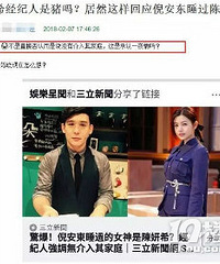 陈妍希出轨是真的吗?(图)陈晓头上好大一顶绿帽?