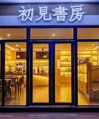 "藏在农村的图书馆 31日开放初见书房"
