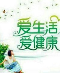 "《鼻炎老偏方》"