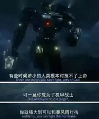 福利|《环太平洋:雷霆再起》升级归来,机甲VS怪兽硬碰硬!超然~