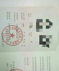 "2018办理高级证"